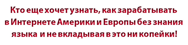 как заработать в интеренете с нуля